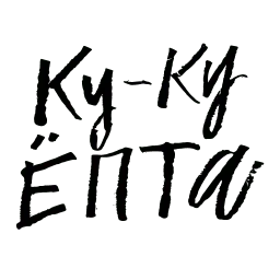 Синнабон sticker 12