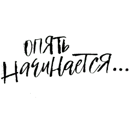 Синнабон sticker 9