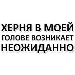 Х*яНет - стикеры для Ж sticker 2