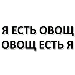 Х*яНет - стикеры для Ж sticker 9