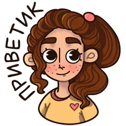 Мирра Telegram sticker pack