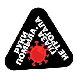 Covid-19 sticker 4