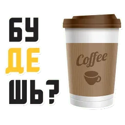 Я фрилансер sticker 9