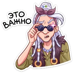 Яга Константиновна Елена Тимофеева, ВКонтакте sticker 7