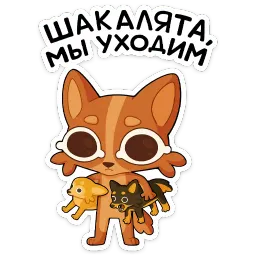 Яков Mother of Jackals sticker 2