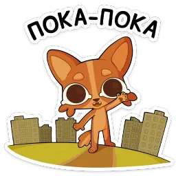 Яков Mother of Jackals sticker 3