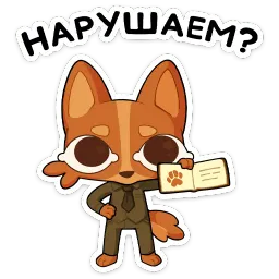 Яков Mother of Jackals sticker 9