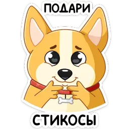 Ями sticker 10