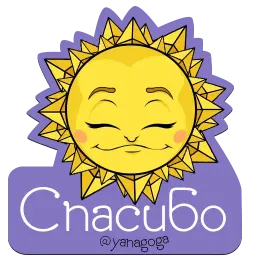 Солнышко sticker 11