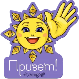 Солнышко sticker 6