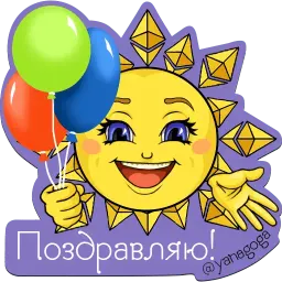 Солнышко sticker 10
