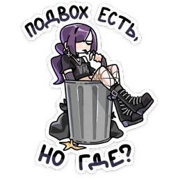 Яна ВКонтакте, Прасковья Мышкина sticker 4