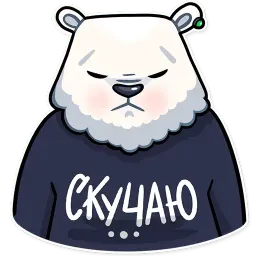 Медвежонок Кубик sticker 12