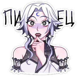 Янь Ян Ханин sticker 12