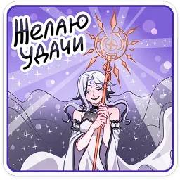 Янь Ян Ханин sticker 3