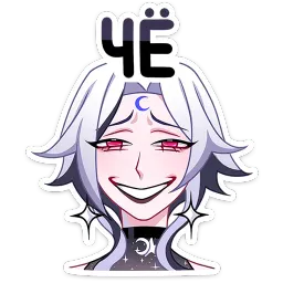 Янь Ян Ханин sticker 5