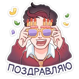 Ярослав Анастасия Север sticker 11