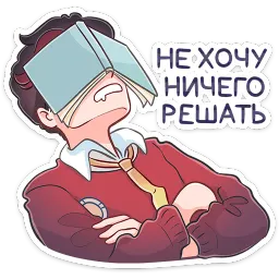 Ярослав Анастасия Север sticker 4