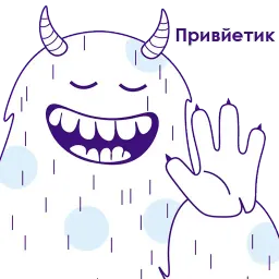 Йети sticker 2