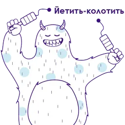 Йети sticker 6