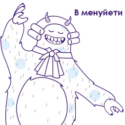 Йети sticker 8