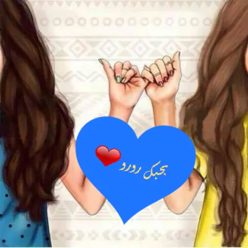 بنــْـ﴿😻🌸﴾ــْـت ❥ مجنونة sticker 11
