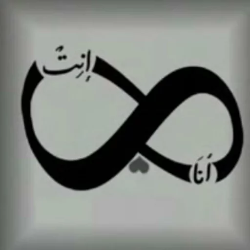 بنــْـ﴿😻🌸﴾ــْـت ❥ مجنونة sticker 7