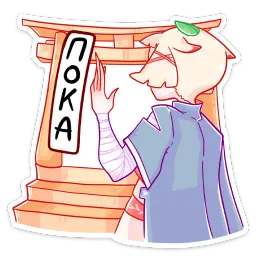 Ёка sticker 2