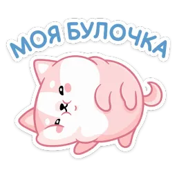 Йоши и Рики sticker 8