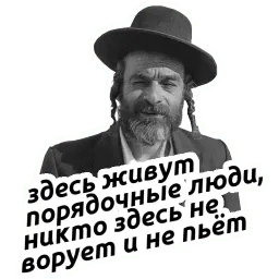 Йося pack sticker 12