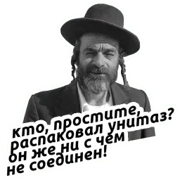 Йося pack sticker 4