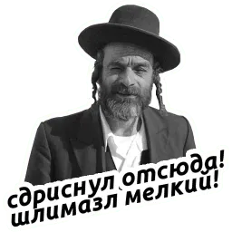 Йося pack sticker 5
