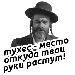 Йося pack sticker 6