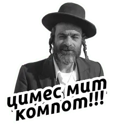 Йося pack sticker 10