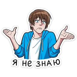 МОЖНО Стикеры sticker 12