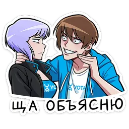МОЖНО Стикеры sticker 6
