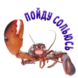 ? Раки sticker 6