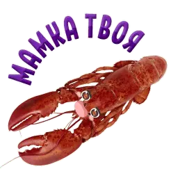 ? Раки sticker 10
