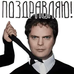 Поздравлямба sticker 4