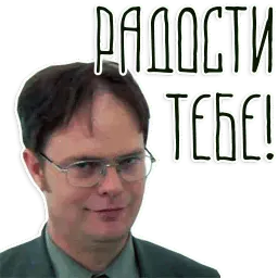 Поздравлямба sticker 6