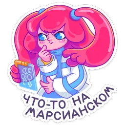 Юни Telegram sticker pack