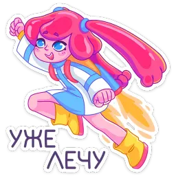 Юни sticker 2