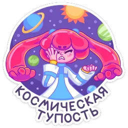 Юни sticker 11