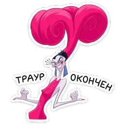 Изма sticker 2