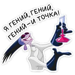 Изма sticker 4