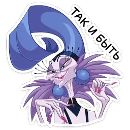 Изма sticker 6
