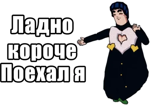 Jojo Morio sticker 33