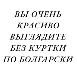 Запросики sticker 2