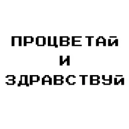 Запросики sticker 12