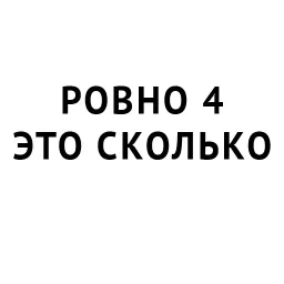 Запросики sticker 5